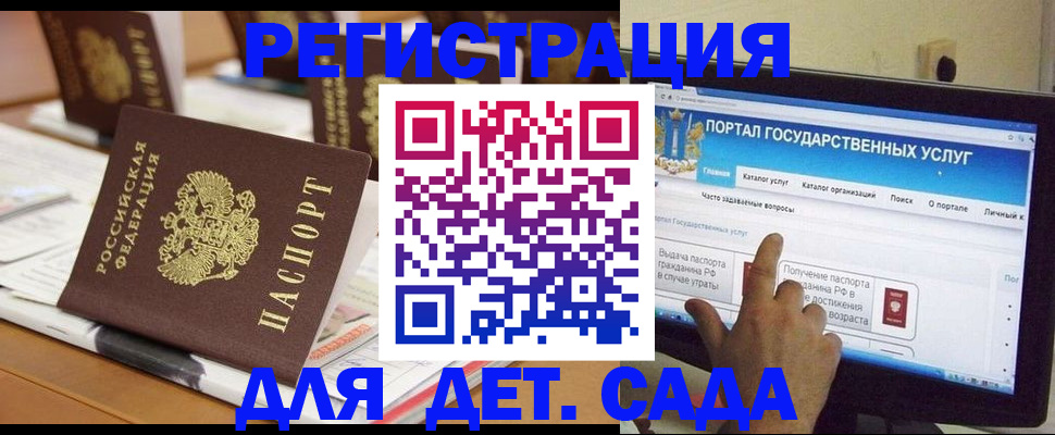 прописка паспорт в Урени