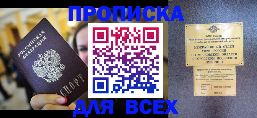 временная регистрация законно в Урени