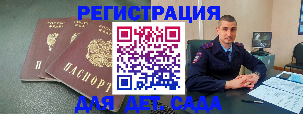 регистрация для дет. сада в Урени