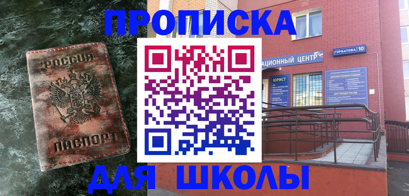 прописка законно в Урени