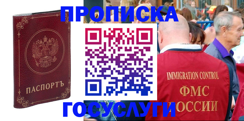 временная регистрация в квартире в Урени