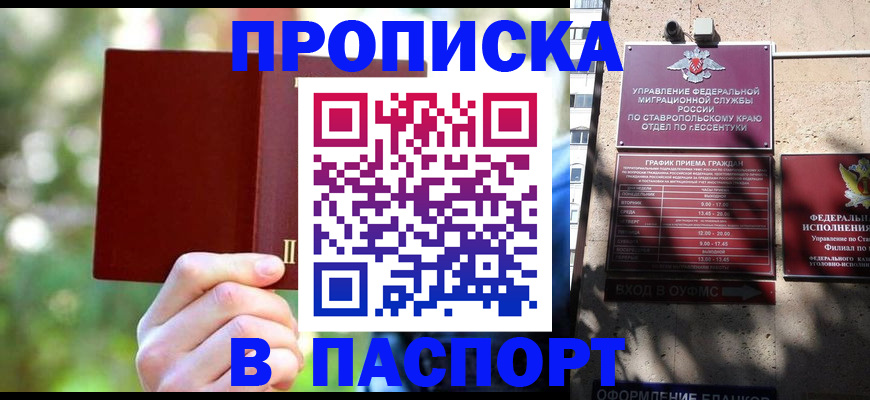 временная регистрация надежно в Урени