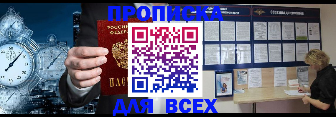 временная регистрация недорого в Урени