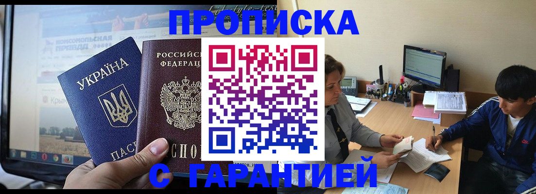 временная регистрация 2025 в Урени