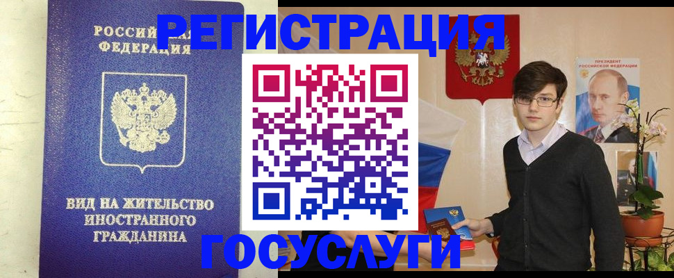 прописка гарантия в Урени